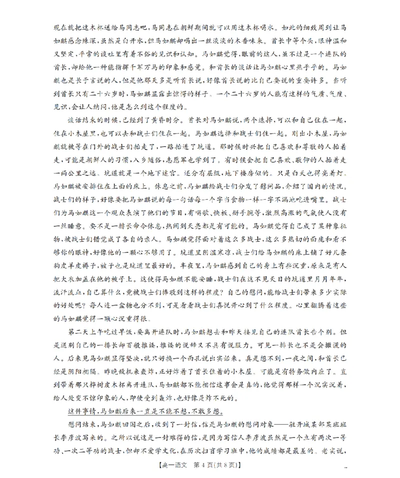 语文试题卷_2026年04月高一试卷_260426河南省南阳市金太阳联考2026年春季高一年级阶段性学情检测（全科）