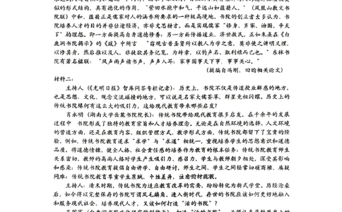 语文-辽宁省实验中学2025-2026学年高一下第一次月考_2026年04月高一试卷_260412辽宁省实验中学2025-2026学年高一下第一次月考
