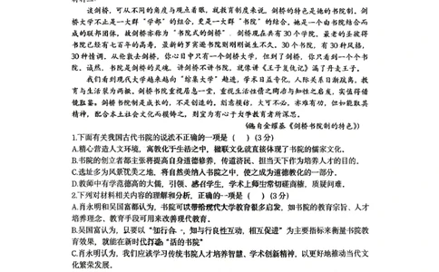 语文-辽宁省实验中学2025-2026学年高一下第一次月考_2026年04月高一试卷_260412辽宁省实验中学2025-2026学年高一下第一次月考