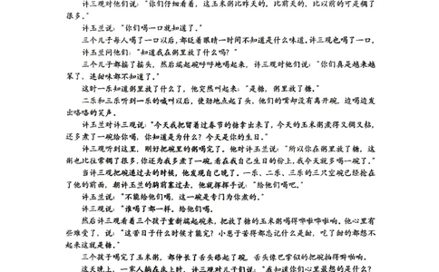 语文-辽宁省实验中学2025-2026学年高一下第一次月考_2026年04月高一试卷_260412辽宁省实验中学2025-2026学年高一下第一次月考