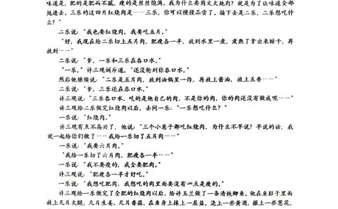 语文-辽宁省实验中学2025-2026学年高一下第一次月考_2026年04月高一试卷_260412辽宁省实验中学2025-2026学年高一下第一次月考