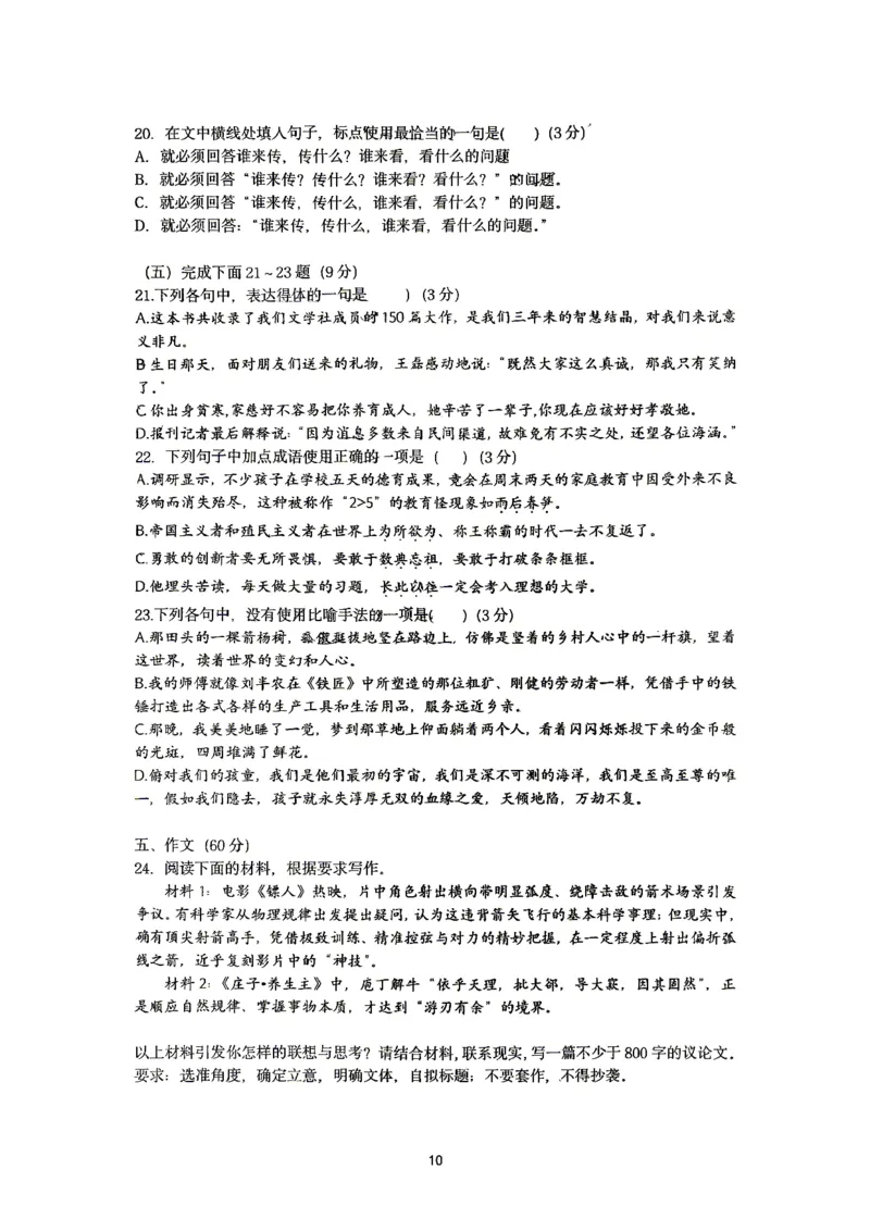 语文-辽宁省实验中学2025-2026学年高一下第一次月考_2026年04月高一试卷_260412辽宁省实验中学2025-2026学年高一下第一次月考