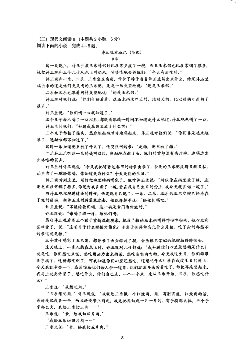 语文-辽宁省实验中学2025-2026学年高一下第一次月考_2026年04月高一试卷_260412辽宁省实验中学2025-2026学年高一下第一次月考