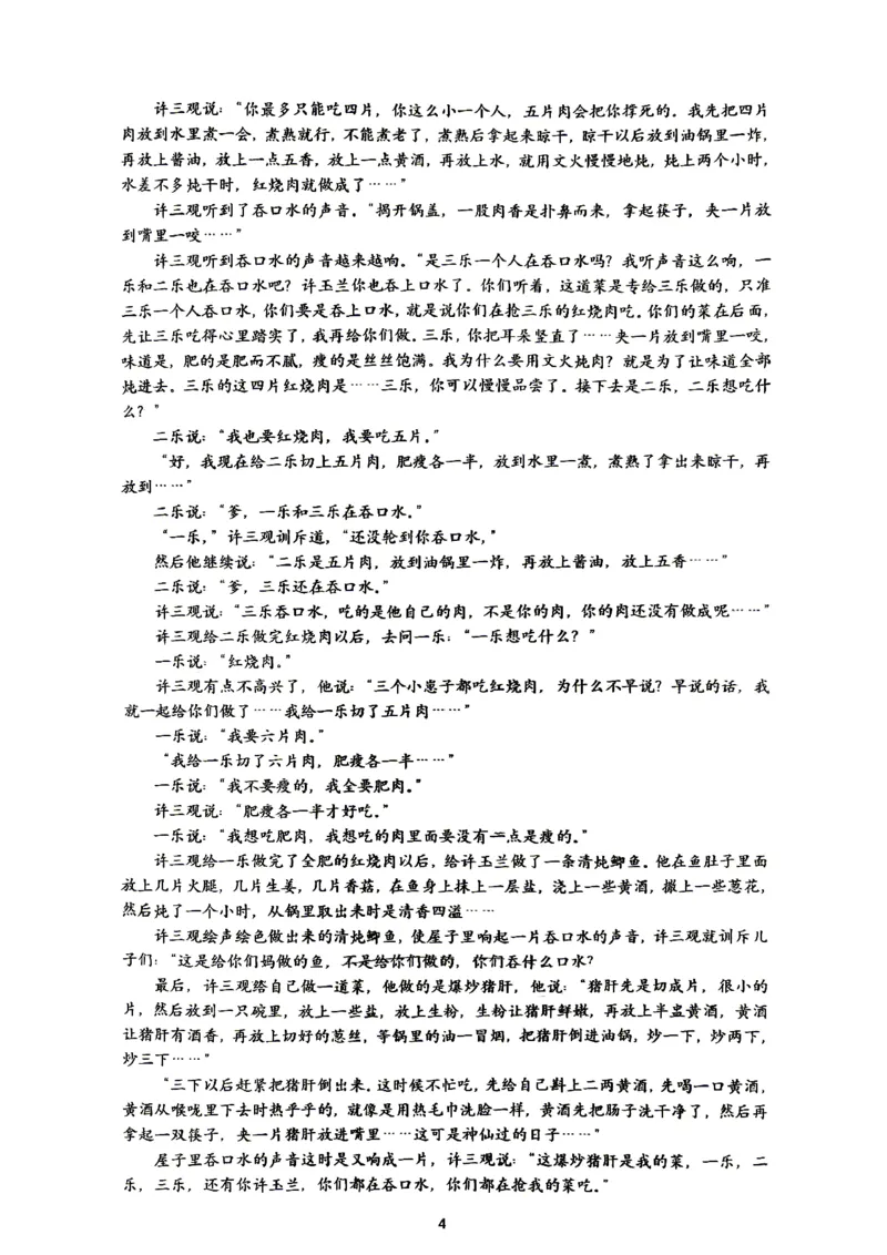 语文-辽宁省实验中学2025-2026学年高一下第一次月考_2026年04月高一试卷_260412辽宁省实验中学2025-2026学年高一下第一次月考