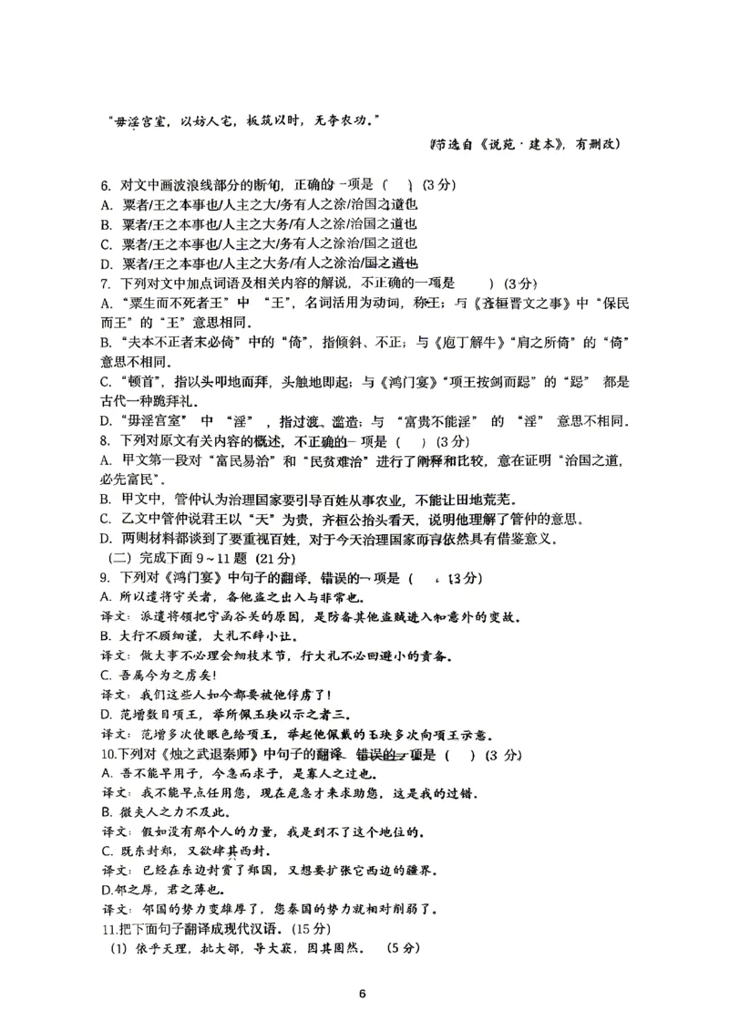 语文-辽宁省实验中学2025-2026学年高一下第一次月考_2026年04月高一试卷_260412辽宁省实验中学2025-2026学年高一下第一次月考