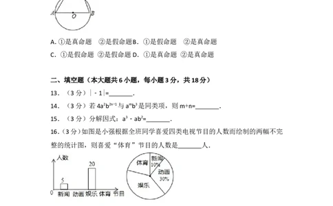 2017年广西玉林市中考数学试卷_湘教版初中数学课件_数学湘教版7上教案PPT课件配套资料_数学湘教版初中7年级上册习题试题_期中、期末、月考、中考真题_2017各地中考真题