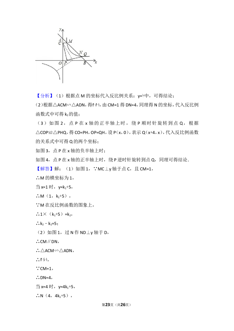 2017年广西玉林市中考数学试卷_湘教版初中数学课件_数学湘教版7上教案PPT课件配套资料_数学湘教版初中7年级上册习题试题_期中、期末、月考、中考真题_2017各地中考真题