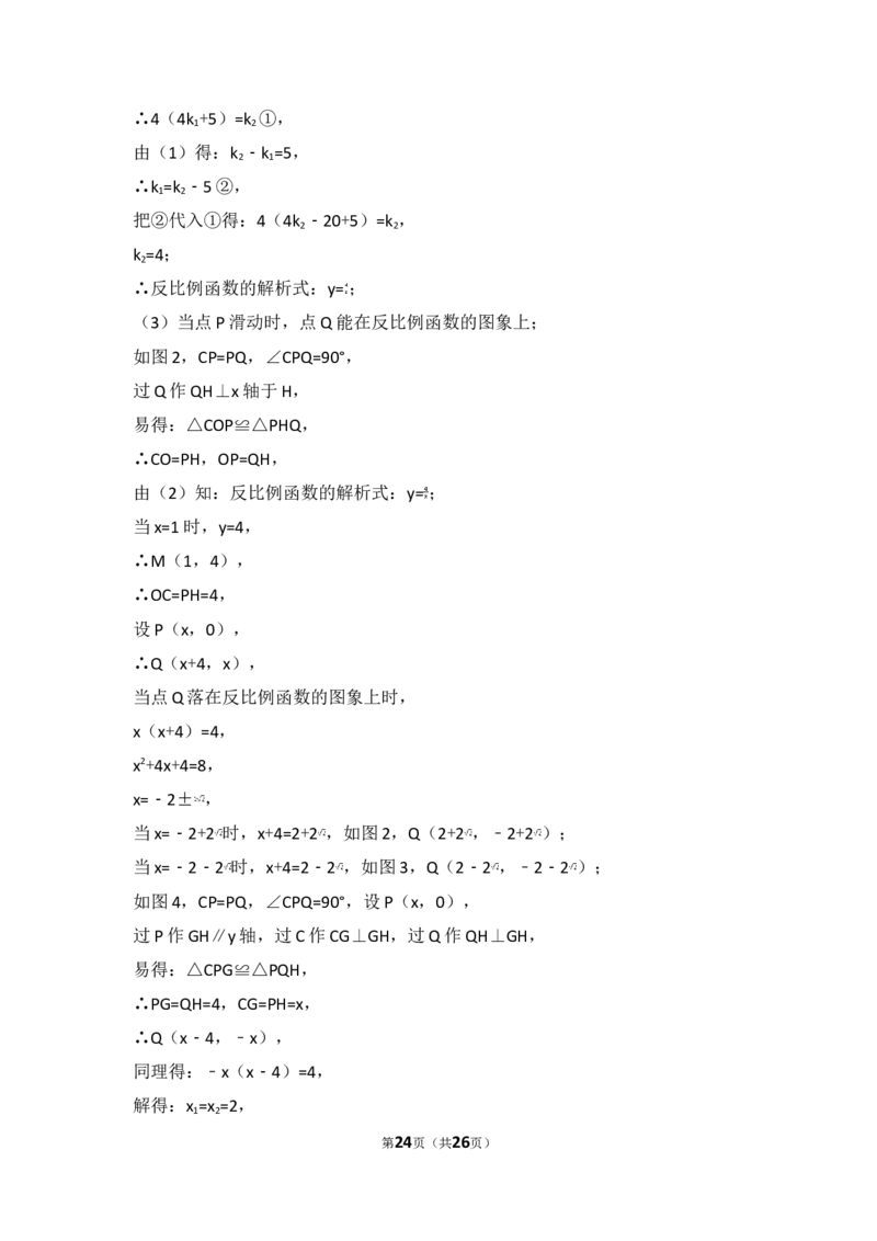 2017年广西玉林市中考数学试卷_湘教版初中数学课件_数学湘教版7上教案PPT课件配套资料_数学湘教版初中7年级上册习题试题_期中、期末、月考、中考真题_2017各地中考真题