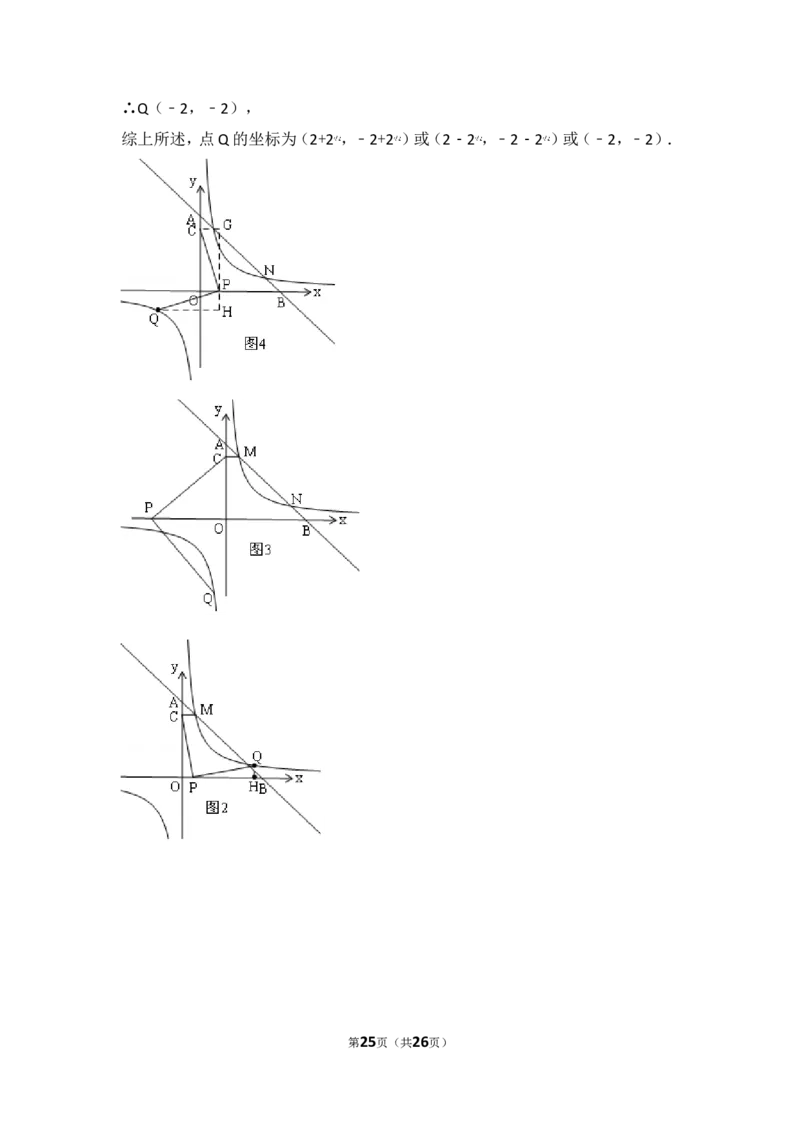 2017年广西玉林市中考数学试卷_湘教版初中数学课件_数学湘教版7上教案PPT课件配套资料_数学湘教版初中7年级上册习题试题_期中、期末、月考、中考真题_2017各地中考真题