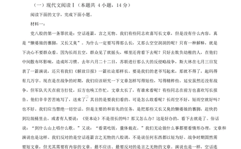 黑龙江省牡丹江市第二高级中学2025-2026学年高一上学期期中语文试题Word版含解析_2025年12月高一试卷_251204黑龙江省牡丹江市第二高级中学2025-2026学年高一上学期期中（全）