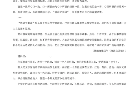 黑龙江省牡丹江市第二高级中学2025-2026学年高一上学期期中语文试题Word版含解析_2025年12月高一试卷_251204黑龙江省牡丹江市第二高级中学2025-2026学年高一上学期期中（全）