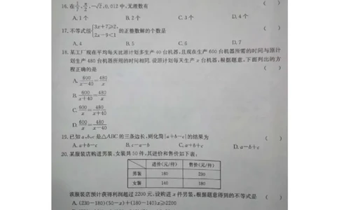 2017-2018学年湖南省湘潭市八年级数学期末试卷_湘教版初中数学课件_数学湘教版8上教案PPT课件配套资料_数学湘教版初中8年级上册习题试题_期中、期末、月考、中考真题