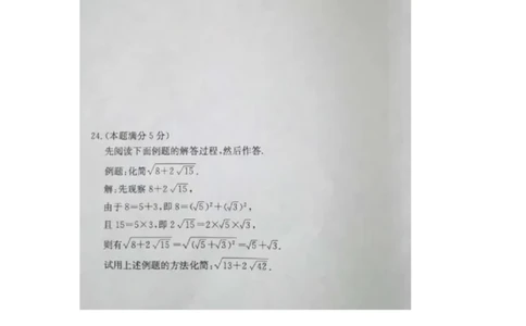 2017-2018学年湖南省湘潭市八年级数学期末试卷_湘教版初中数学课件_数学湘教版8上教案PPT课件配套资料_数学湘教版初中8年级上册习题试题_期中、期末、月考、中考真题