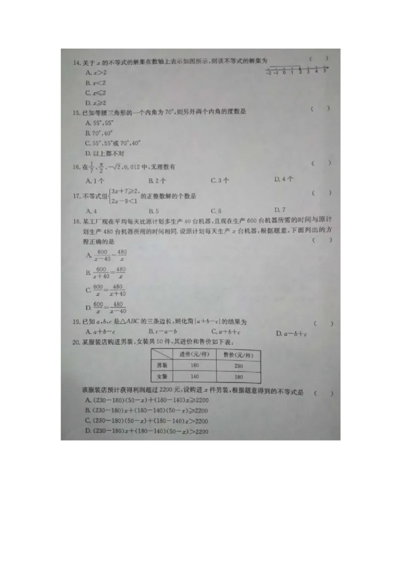 2017-2018学年湖南省湘潭市八年级数学期末试卷_湘教版初中数学课件_数学湘教版8上教案PPT课件配套资料_数学湘教版初中8年级上册习题试题_期中、期末、月考、中考真题