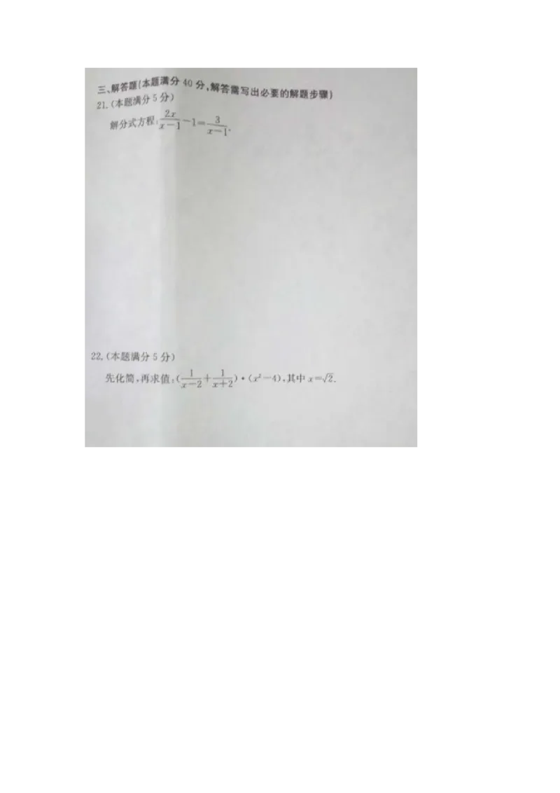 2017-2018学年湖南省湘潭市八年级数学期末试卷_湘教版初中数学课件_数学湘教版8上教案PPT课件配套资料_数学湘教版初中8年级上册习题试题_期中、期末、月考、中考真题