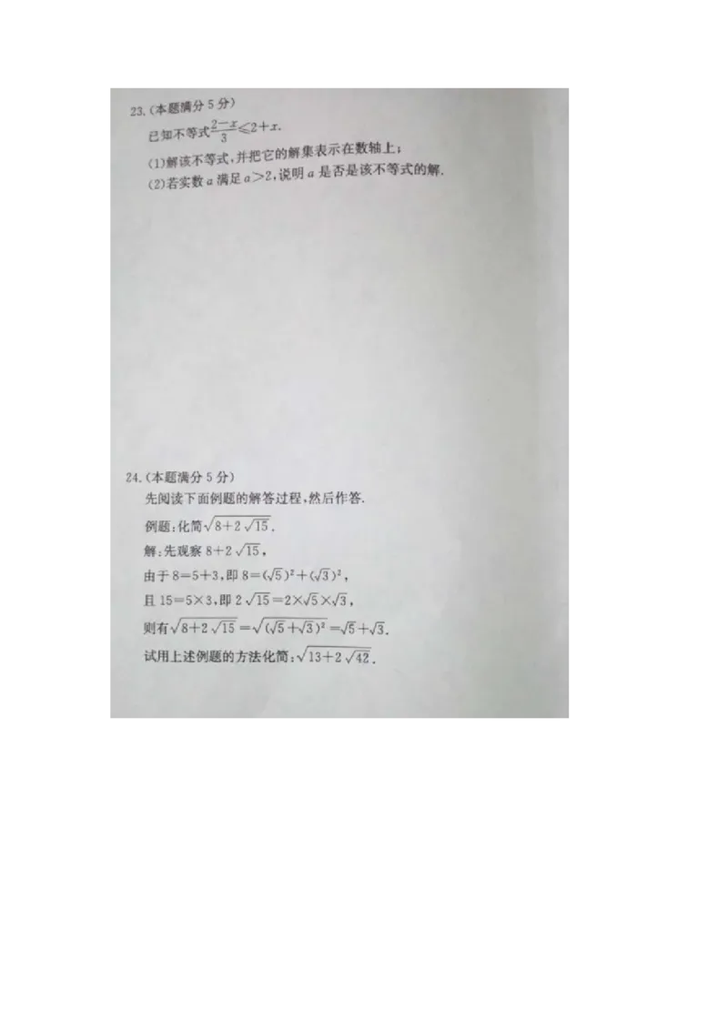 2017-2018学年湖南省湘潭市八年级数学期末试卷_湘教版初中数学课件_数学湘教版8上教案PPT课件配套资料_数学湘教版初中8年级上册习题试题_期中、期末、月考、中考真题