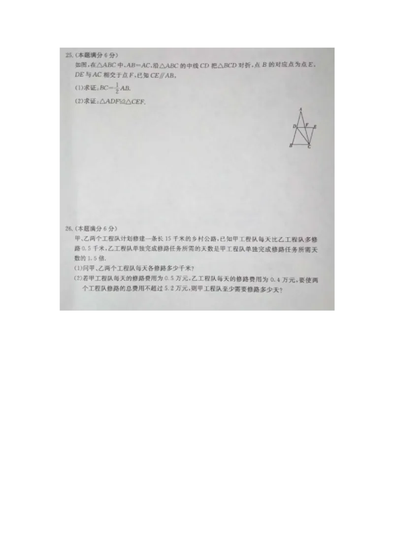 2017-2018学年湖南省湘潭市八年级数学期末试卷_湘教版初中数学课件_数学湘教版8上教案PPT课件配套资料_数学湘教版初中8年级上册习题试题_期中、期末、月考、中考真题