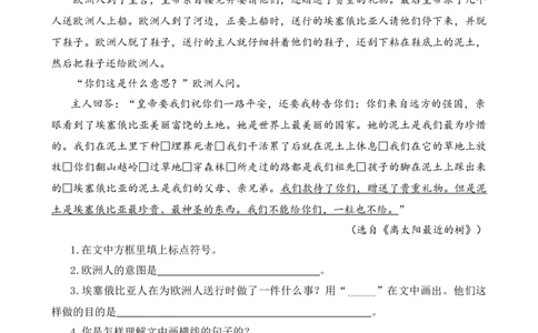 类文阅读-21三黑和土地（1）_6上语文-保存转存之后查看_15专项练习部编六上语文_类文阅读部编六上语文