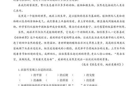 类文阅读-21三黑和土地（1）_6上语文-保存转存之后查看_15专项练习部编六上语文_类文阅读部编六上语文