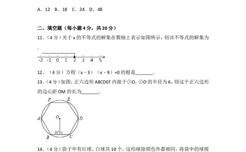 2017年贵州省贵阳市中考数学试卷_湘教版初中数学课件_数学湘教版7下教案PPT课件配套资料_数学湘教版7下&mdash;6.各阶段精品试题_期中、月考、期末、中考真卷_2017年各地中考真卷