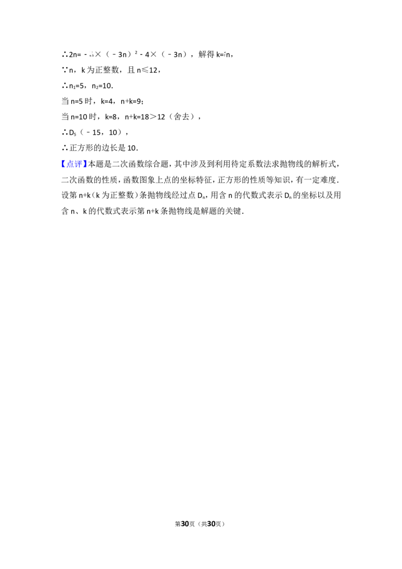 2017年贵州省贵阳市中考数学试卷_湘教版初中数学课件_数学湘教版7下教案PPT课件配套资料_数学湘教版7下&mdash;6.各阶段精品试题_期中、月考、期末、中考真卷_2017年各地中考真卷