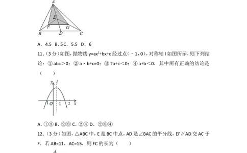 2017年贵州省遵义市中考数学试卷_湘教版初中数学课件_数学湘教版7上教案PPT课件配套资料_数学湘教版初中7年级上册习题试题_期中、期末、月考、中考真题_2017各地中考真题