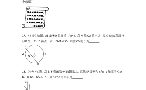 2017年贵州省遵义市中考数学试卷_湘教版初中数学课件_数学湘教版7上教案PPT课件配套资料_数学湘教版初中7年级上册习题试题_期中、期末、月考、中考真题_2017各地中考真题