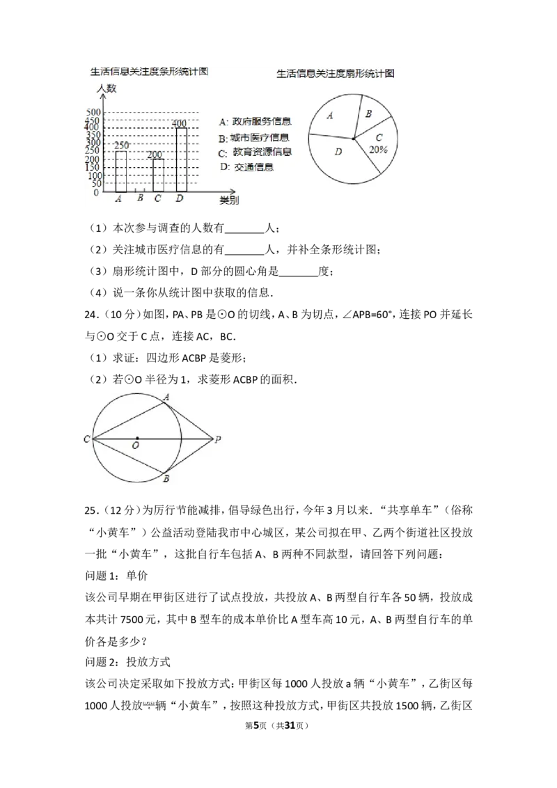 2017年贵州省遵义市中考数学试卷_湘教版初中数学课件_数学湘教版7上教案PPT课件配套资料_数学湘教版初中7年级上册习题试题_期中、期末、月考、中考真题_2017各地中考真题