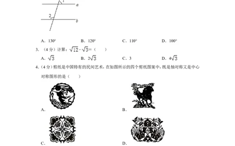 2019年甘肃省兰州市中考数学试卷（a卷）_人教版数学九年级上册_版本一_人教版数学九年级上册（RJ）--7期中、期末、月考、中考真题_2019年各地中考真题