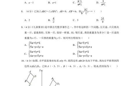 2019年甘肃省兰州市中考数学试卷（a卷）_人教版数学九年级上册_版本一_人教版数学九年级上册（RJ）--7期中、期末、月考、中考真题_2019年各地中考真题