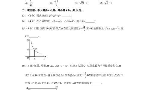 2019年甘肃省兰州市中考数学试卷（a卷）_人教版数学九年级上册_版本一_人教版数学九年级上册（RJ）--7期中、期末、月考、中考真题_2019年各地中考真题
