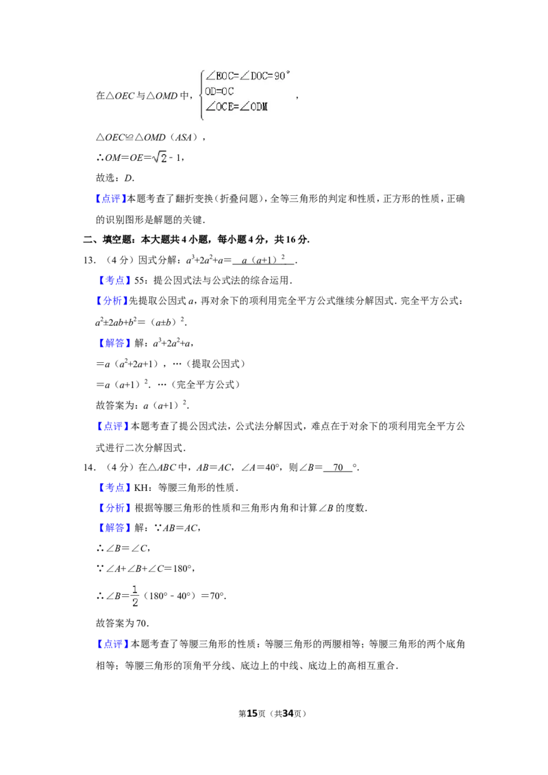 2019年甘肃省兰州市中考数学试卷（a卷）_人教版数学九年级上册_版本一_人教版数学九年级上册（RJ）--7期中、期末、月考、中考真题_2019年各地中考真题