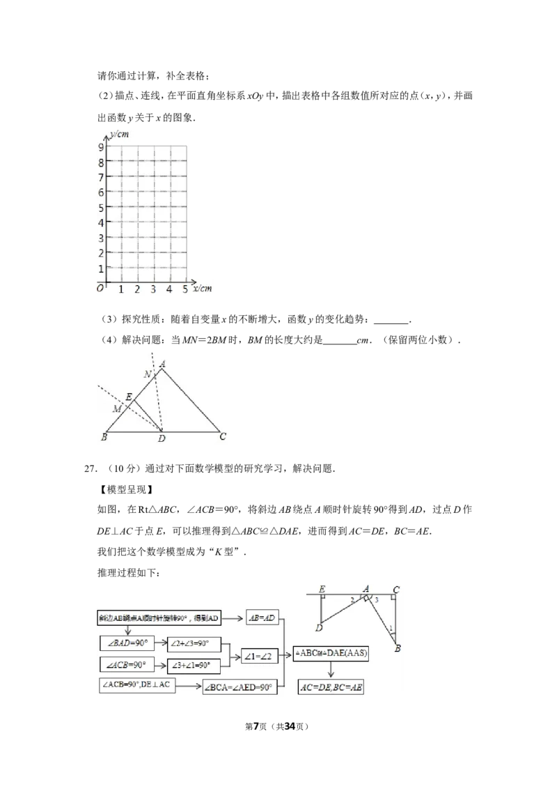 2019年甘肃省兰州市中考数学试卷（a卷）_人教版数学九年级上册_版本一_人教版数学九年级上册（RJ）--7期中、期末、月考、中考真题_2019年各地中考真题