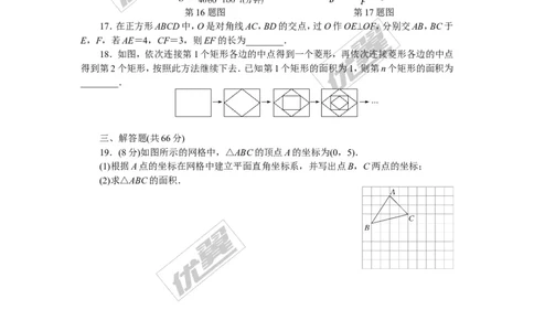 期末检测卷_湘教版初中数学课件_数学湘教版8下教案PPT课件配套资料_数学湘教版初中8年级下册习题试题_《学练优》检测卷