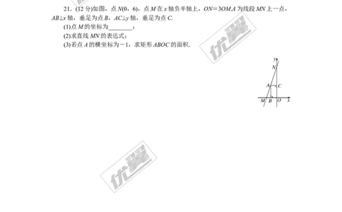 期末检测卷_湘教版初中数学课件_数学湘教版8下教案PPT课件配套资料_数学湘教版初中8年级下册习题试题_《学练优》检测卷