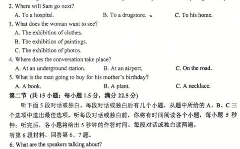 英语-黑龙江省哈三中2025-2026学年高一上学期12月月考_2025年12月高一试卷_251213黑龙江省哈三中2025-2026学年高一上学期12月月考