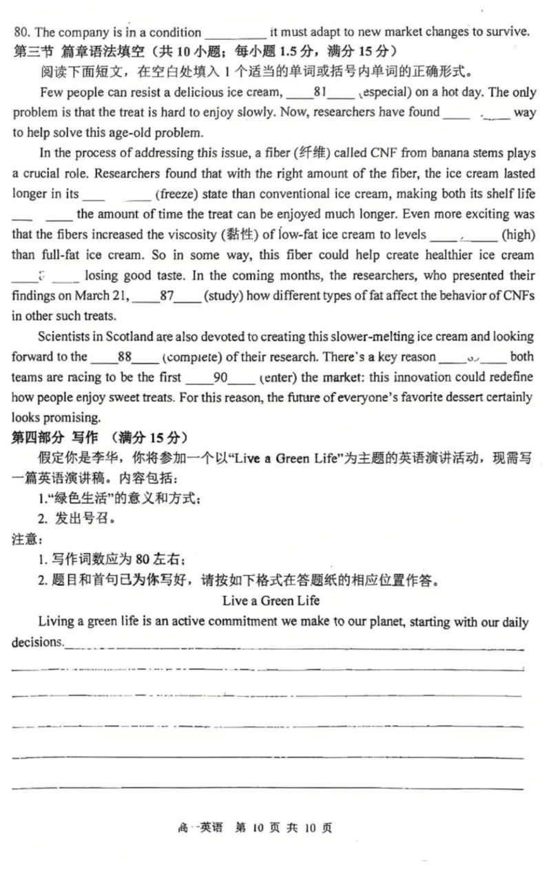 英语-黑龙江省哈三中2025-2026学年高一上学期12月月考_2025年12月高一试卷_251213黑龙江省哈三中2025-2026学年高一上学期12月月考