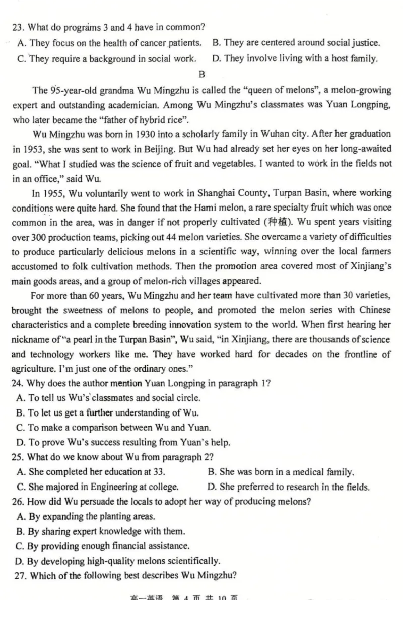 英语-黑龙江省哈三中2025-2026学年高一上学期12月月考_2025年12月高一试卷_251213黑龙江省哈三中2025-2026学年高一上学期12月月考