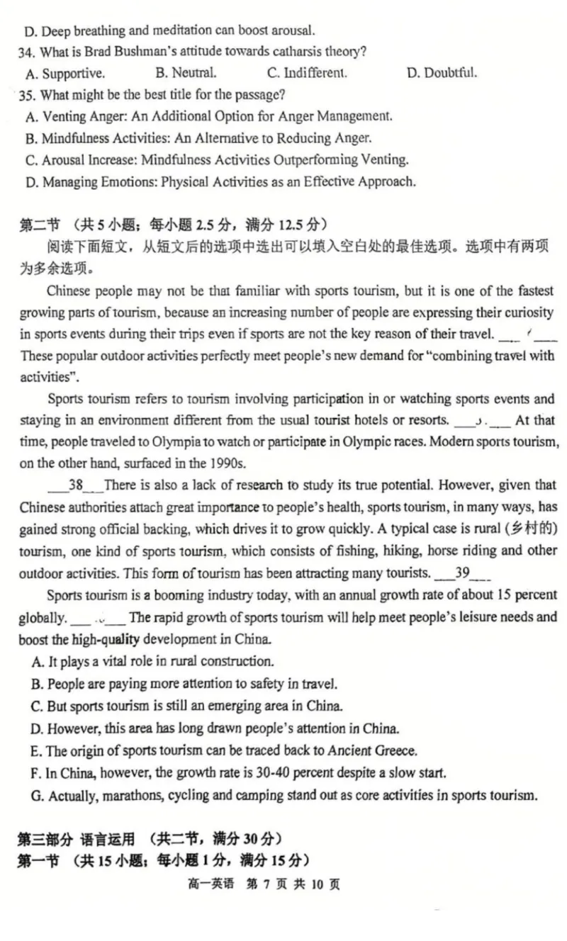 英语-黑龙江省哈三中2025-2026学年高一上学期12月月考_2025年12月高一试卷_251213黑龙江省哈三中2025-2026学年高一上学期12月月考
