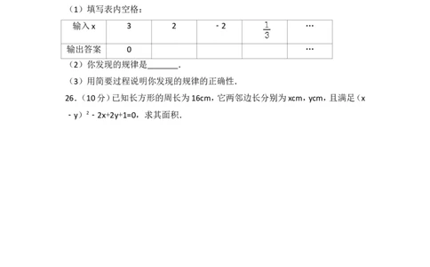 2016-2017学年湖南省邵阳市邵阳县七年级（下）期中数学试卷_湘教版初中数学课件_数学湘教版7下教案PPT课件配套资料_数学湘教版7下&mdash;6.各阶段精品试题_期中、月考、期末、中考真卷