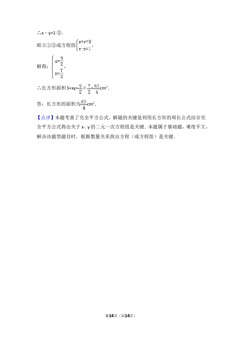 2016-2017学年湖南省邵阳市邵阳县七年级（下）期中数学试卷_湘教版初中数学课件_数学湘教版7下教案PPT课件配套资料_数学湘教版7下&mdash;6.各阶段精品试题_期中、月考、期末、中考真卷