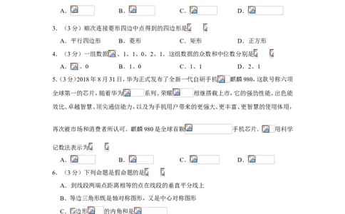 2019年湖南省娄底市中考数学试卷_人教版数学九年级上册_版本一_人教版数学九年级上册（RJ）--7期中、期末、月考、中考真题_人教版数学九年级上册（RJ）--7期中、期末、月考、中考真题