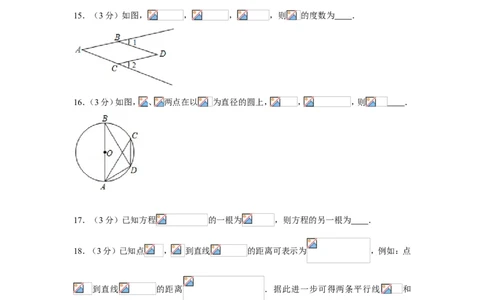 2019年湖南省娄底市中考数学试卷_人教版数学九年级上册_版本一_人教版数学九年级上册（RJ）--7期中、期末、月考、中考真题_人教版数学九年级上册（RJ）--7期中、期末、月考、中考真题