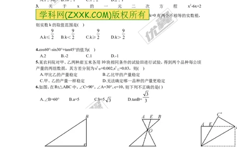 期末测试_湘教版初中数学课件_数学湘教版9上教案PPT课件配套资料_数学湘教版初中9年级上册--6.各阶段精品试题_复习资料
