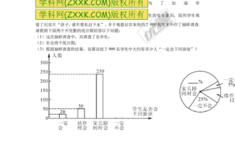期末测试_湘教版初中数学课件_数学湘教版9上教案PPT课件配套资料_数学湘教版初中9年级上册--6.各阶段精品试题_复习资料