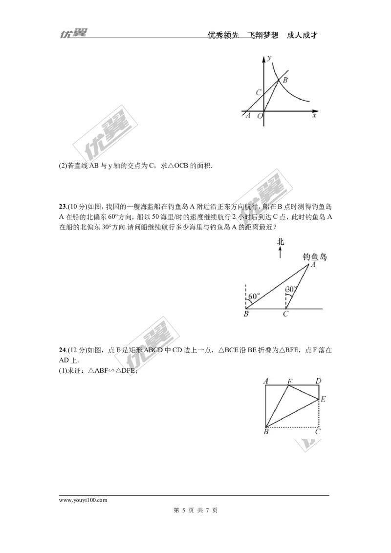 期末测试_湘教版初中数学课件_数学湘教版9上教案PPT课件配套资料_数学湘教版初中9年级上册--6.各阶段精品试题_复习资料