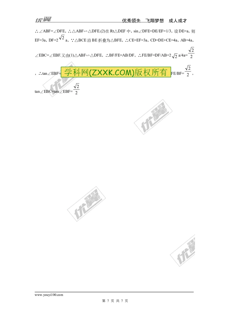 期末测试_湘教版初中数学课件_数学湘教版9上教案PPT课件配套资料_数学湘教版初中9年级上册--6.各阶段精品试题_复习资料