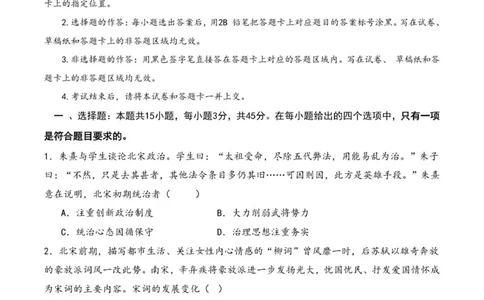 试卷金益高中高一12月份阶段考试_2026年01月高一试卷_260111湖北省孝感市汉川市金益高级中学2025-2026学年高一上学期12月月考
