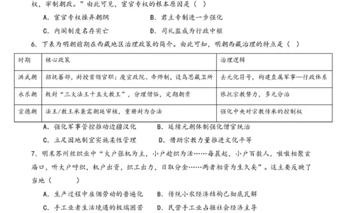 试卷金益高中高一12月份阶段考试_2026年01月高一试卷_260111湖北省孝感市汉川市金益高级中学2025-2026学年高一上学期12月月考