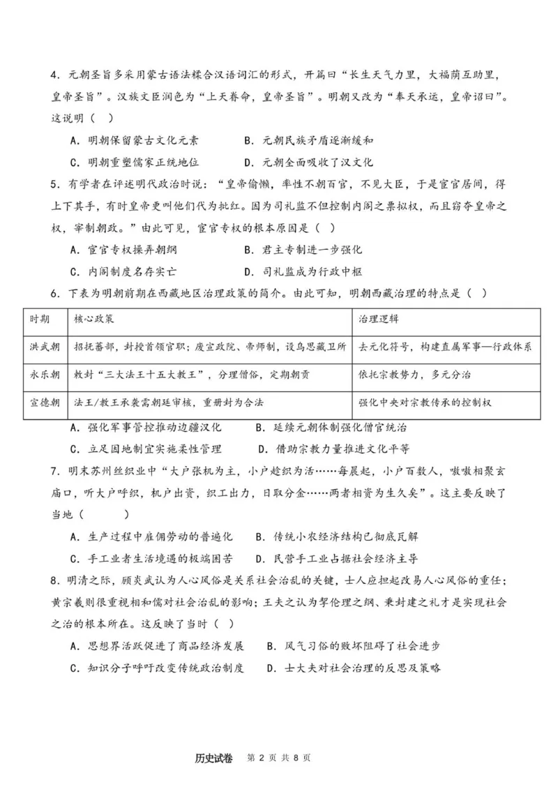 试卷金益高中高一12月份阶段考试_2026年01月高一试卷_260111湖北省孝感市汉川市金益高级中学2025-2026学年高一上学期12月月考